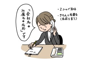 コールセンターで電話対応をしながらメモを取る研修中のイラスト。マニュアルを覚えながら対応する緊張感のある仕事風景 